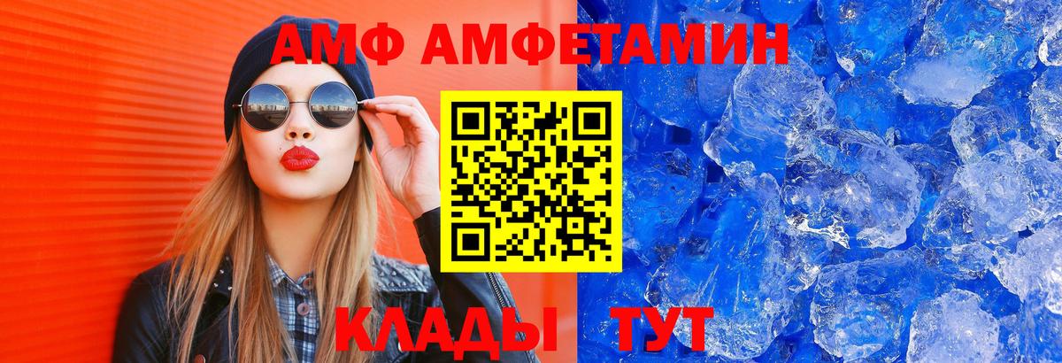 Амфетамин  Amphetamine Premium  Вход с VPN  Клин 