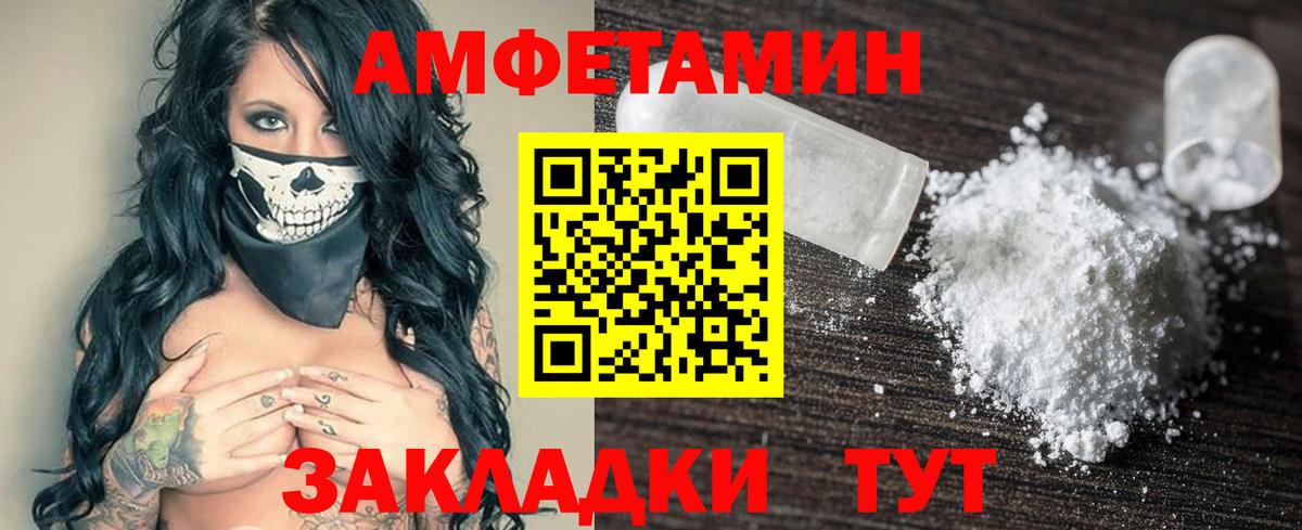 АМФ 98% Клин