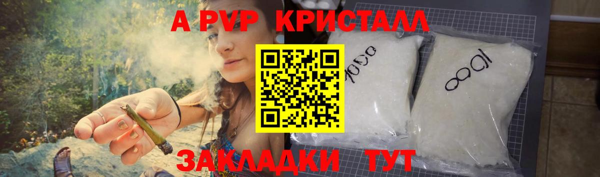 Альфа ПВП мука Клин