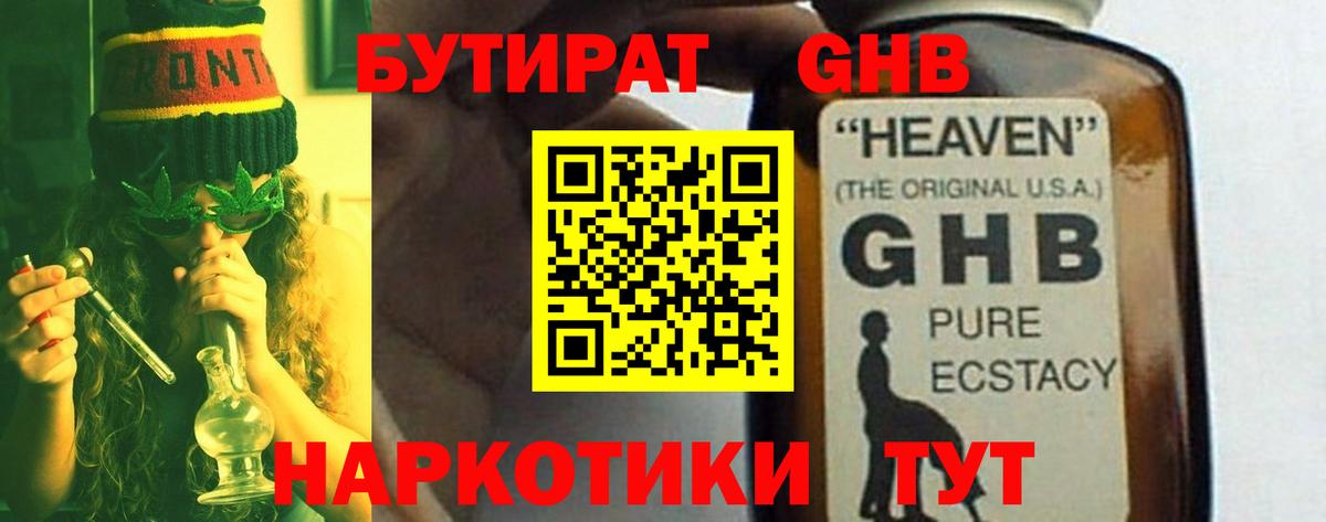 Бутират бутик  Вход с VPN  Бутират  Клин 