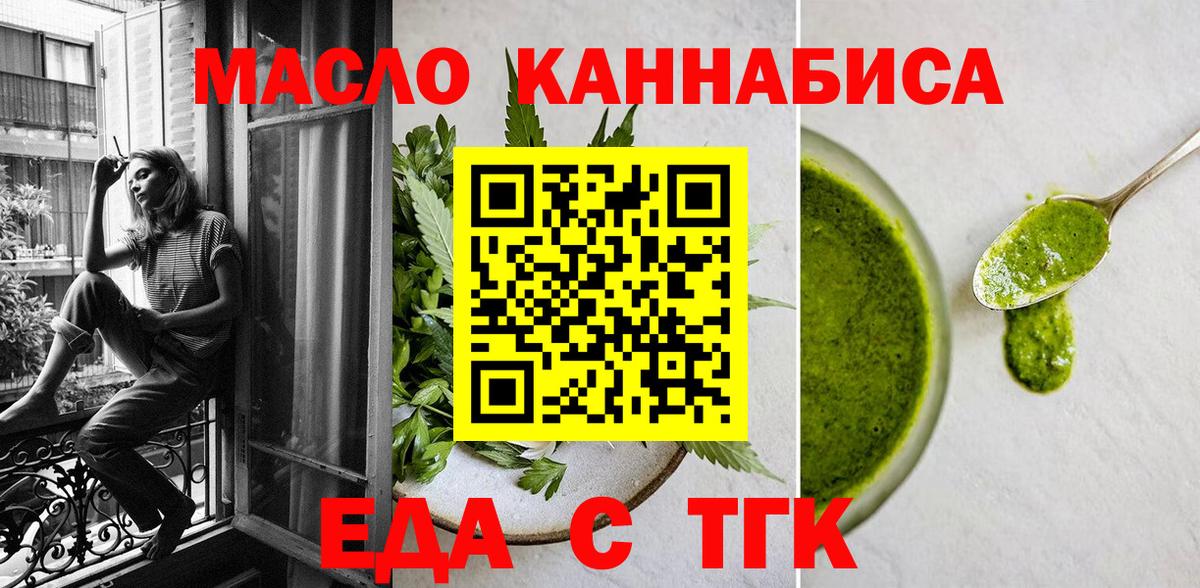 Cannafood марихуана  Клин 