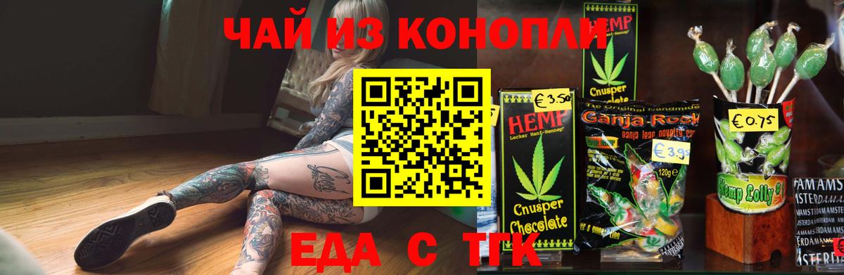 Canna-Cookies марихуана  Вход с VPN  Клин 