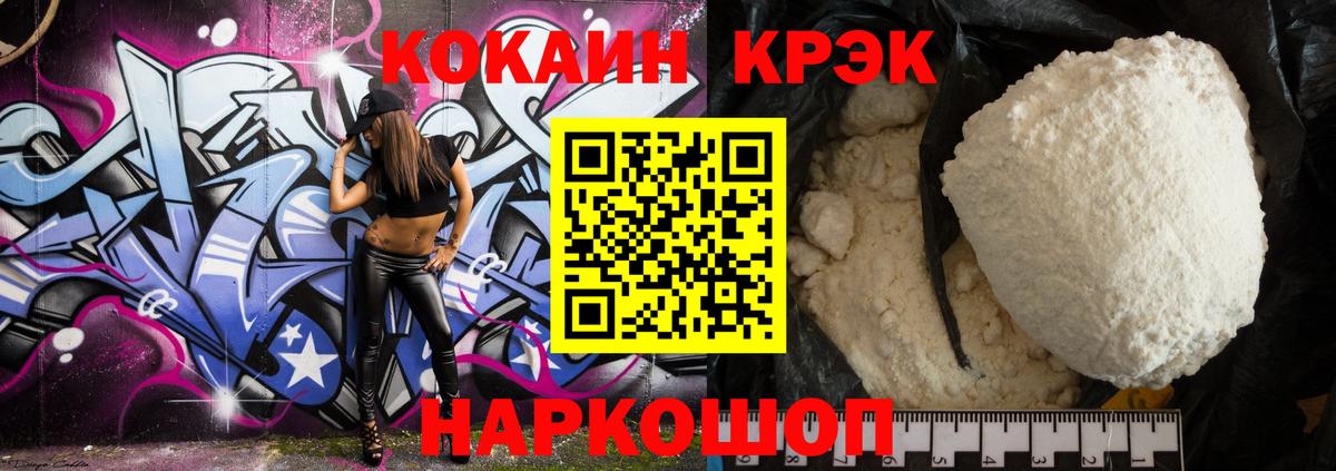 COCAIN  Вход с VPN  что такое   КОКАИН 97%  Cocaine Columbia  Клин 