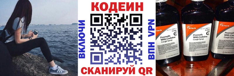 ОМГ ОМГ   Клин  Кодеин напиток Lean (лин)  цены  