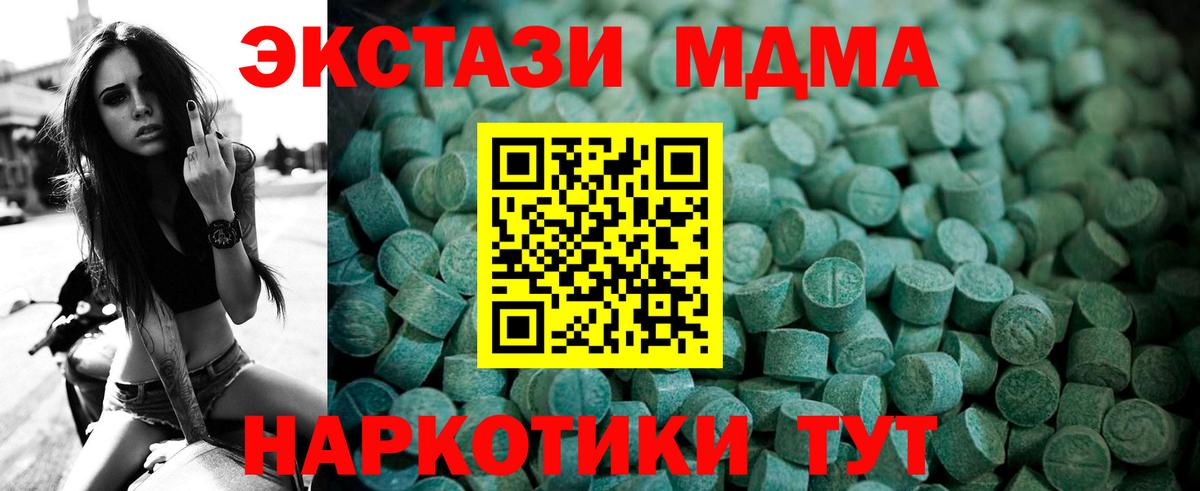 Ecstasy  Клин  Ecstasy TESLA  ЭКСТАЗИ 300 mg 