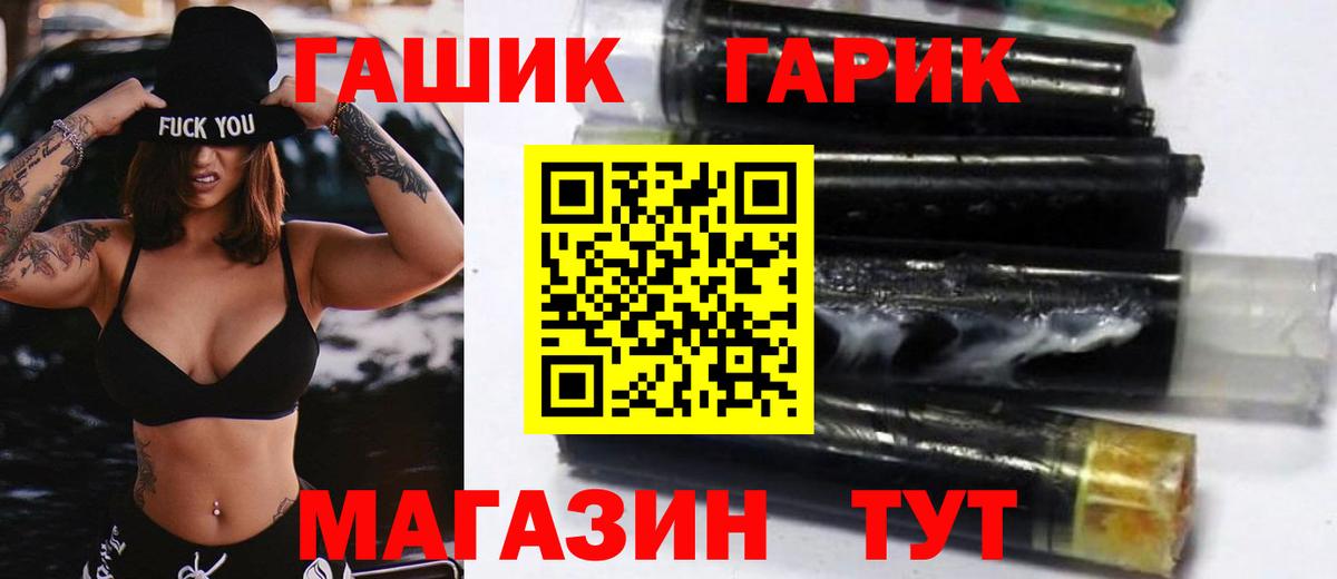 ГАШИШ гарик  Вход с VPN  Клин 