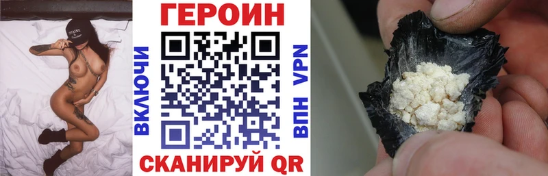 Героин хмурый  Клин 