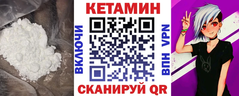Кетамин ketamine  где найти наркотики  Клин 