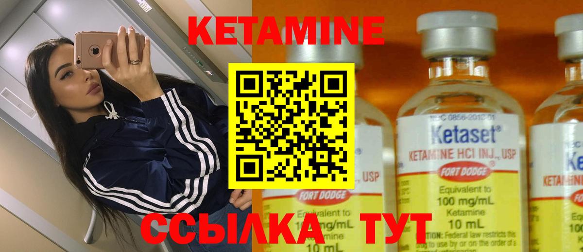 Кетамин ketamine Клин