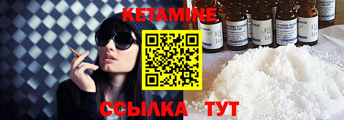 Кетамин VHQ  Клин  КЕТАМИН ketamine 