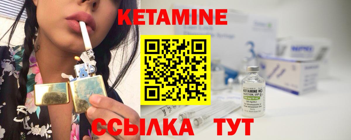 Кетамин ketamine Клин