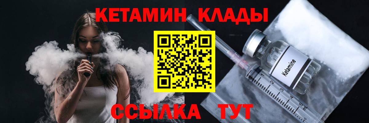 Клин  Кетамин VHQ  OMG онион  Кетамин ketamine  Вход с VPN 