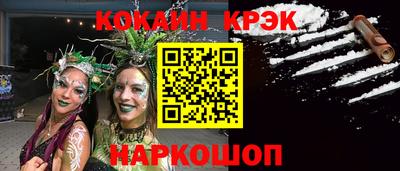 спайс Ипатово