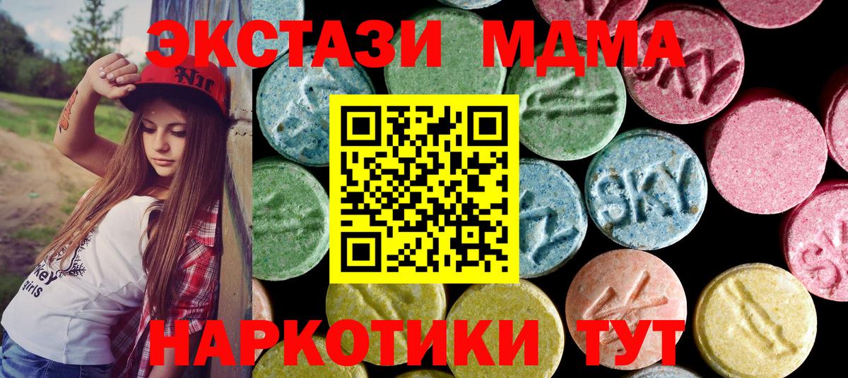 MDMA молли  МДМА  Клин  MDMA crystal 