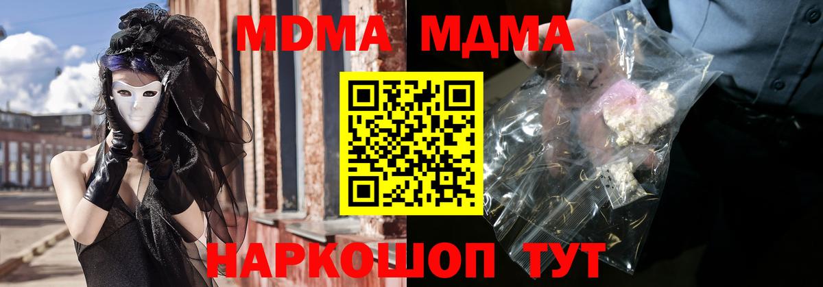 Клин  MDMA кристаллы  MDMA  Вход с VPN  МДМА crystal 