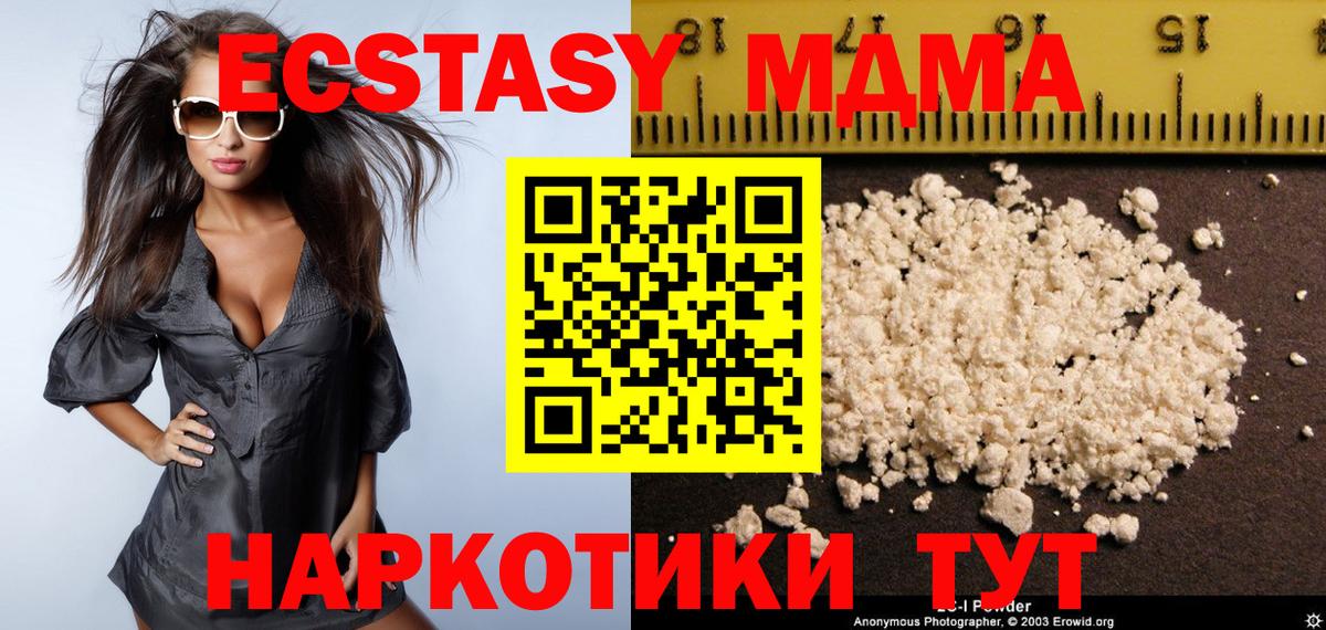 MDMA VHQ  MDMA VHQ  MDMA VHQ  Клин 