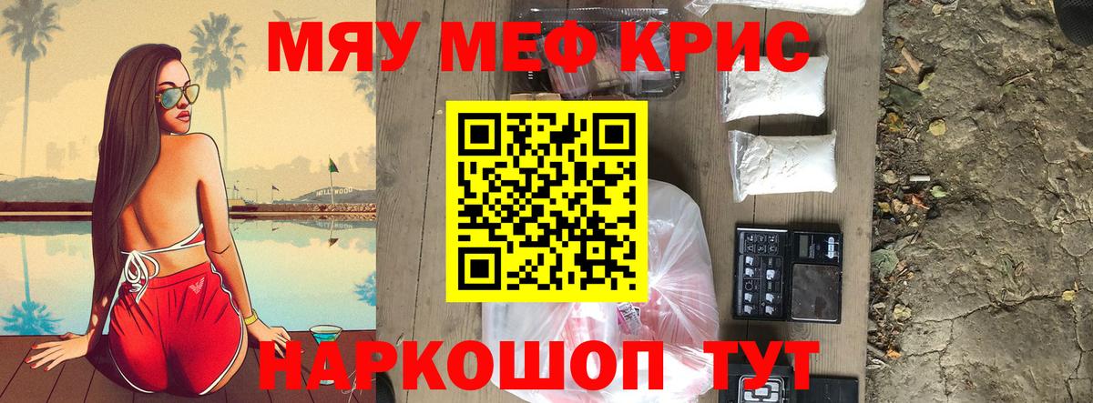 Мефедрон  Клин