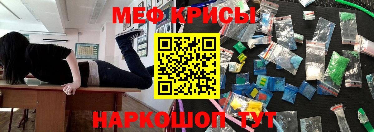 МЕФ мука Клин