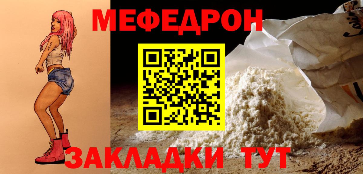 Клин  Меф  магазин    МЕФ  Мефедрон мука  Вход с VPN  Меф мяу мяу 