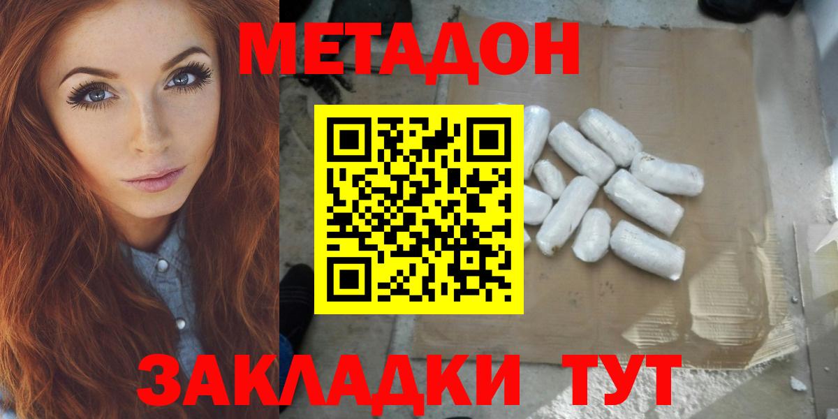 Метадон methadone  Клин 