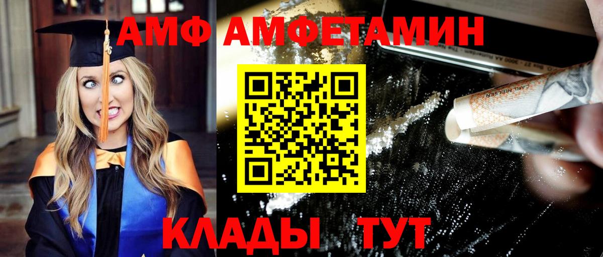 МЕТАМФЕТАМИН мет  МЕТАМФЕТАМИН  Клин  МЕТАМФЕТАМИН мет 