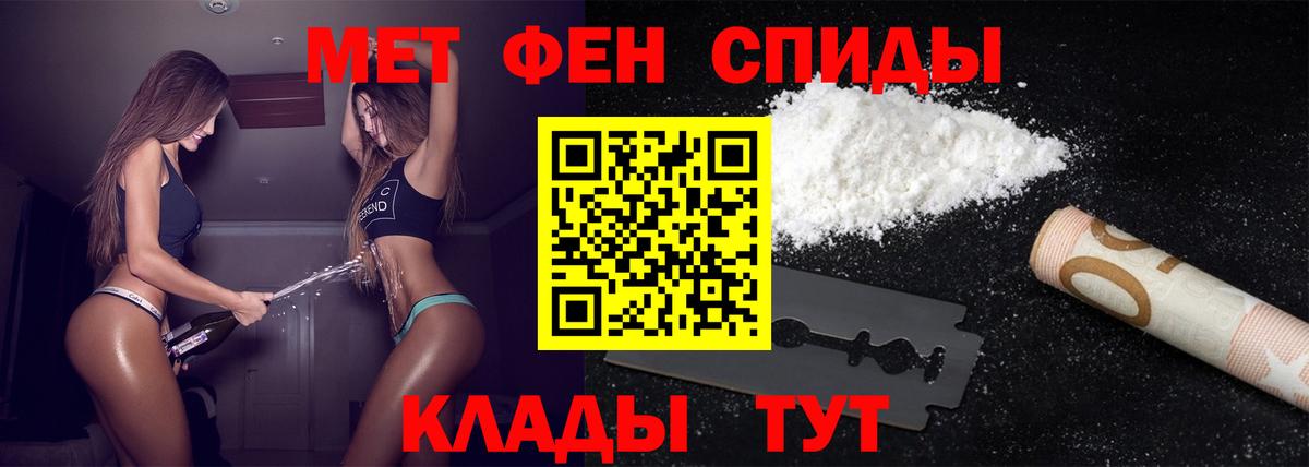 МЕТАМФЕТАМИН винт Клин