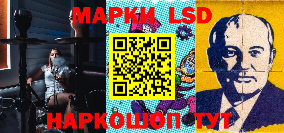 Наркотические марки 1500мкг Клин