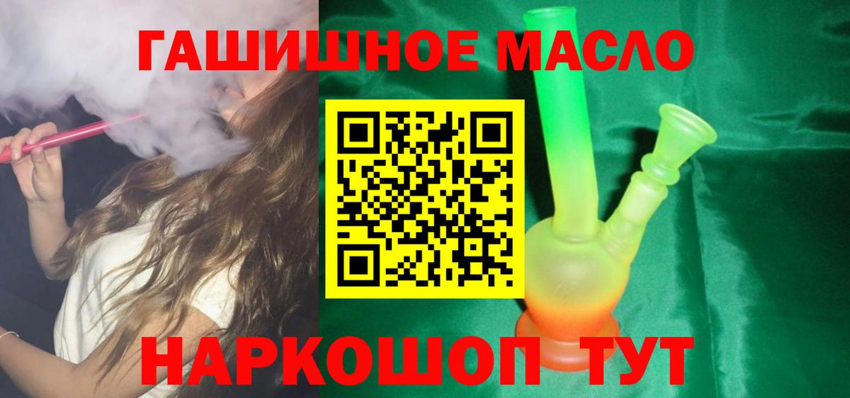 ТГК жижа  Клин  наркошоп  ТГК концентрат 