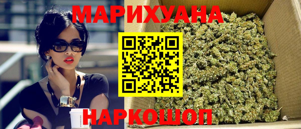 Бошки марихуана тримм  Вход с VPN  Клин  Шишки марихуана VHQ 